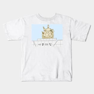 King Sejong the Great Kids T-Shirt